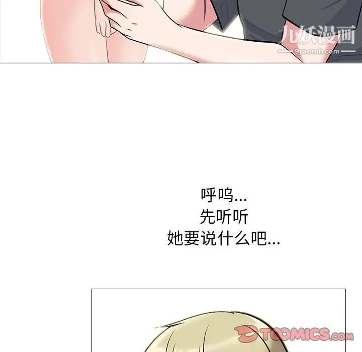 心机女教授第107话