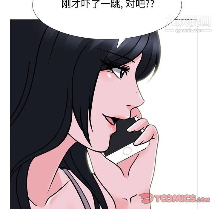 心机女教授第107话