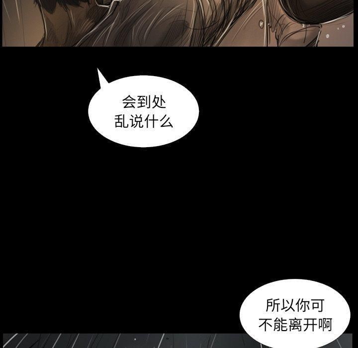诡秘的姐妹第31话