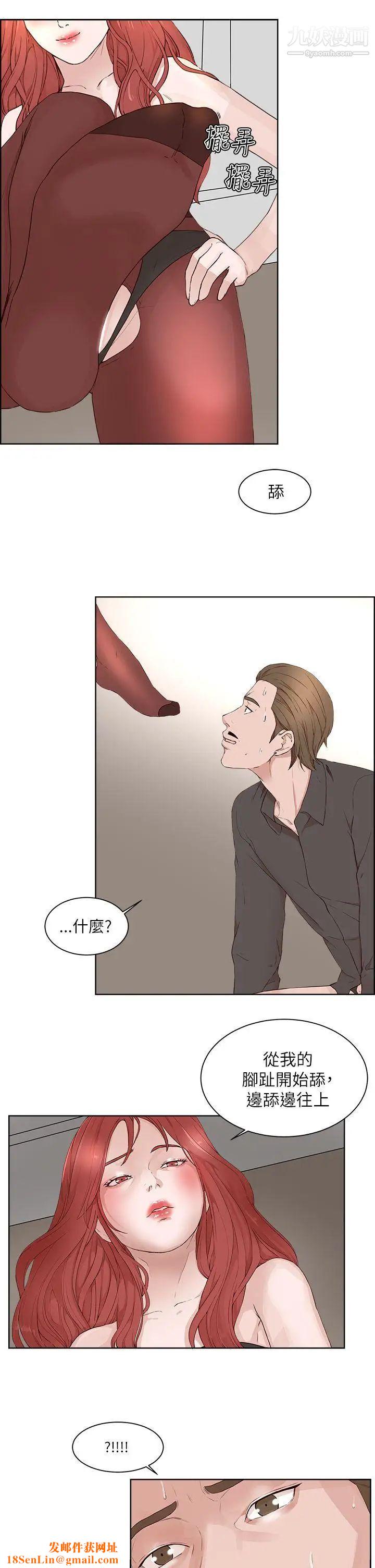 私生:爱到痴狂第19话