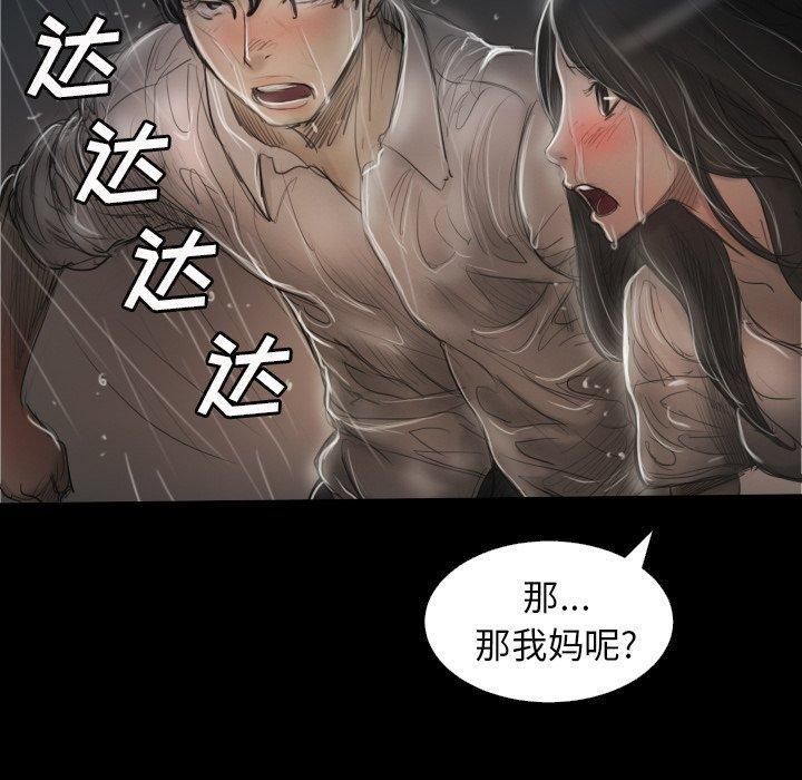 诡秘的姐妹第31话