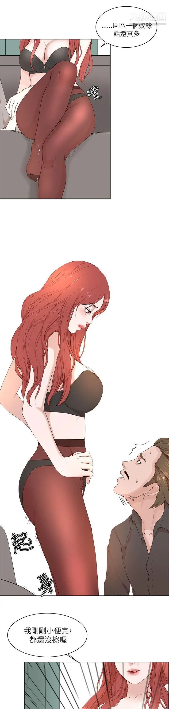 私生:爱到痴狂第19话