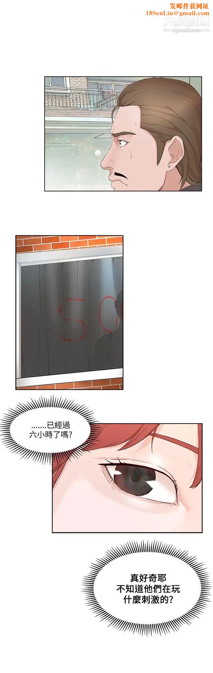 私生:爱到痴狂第20话