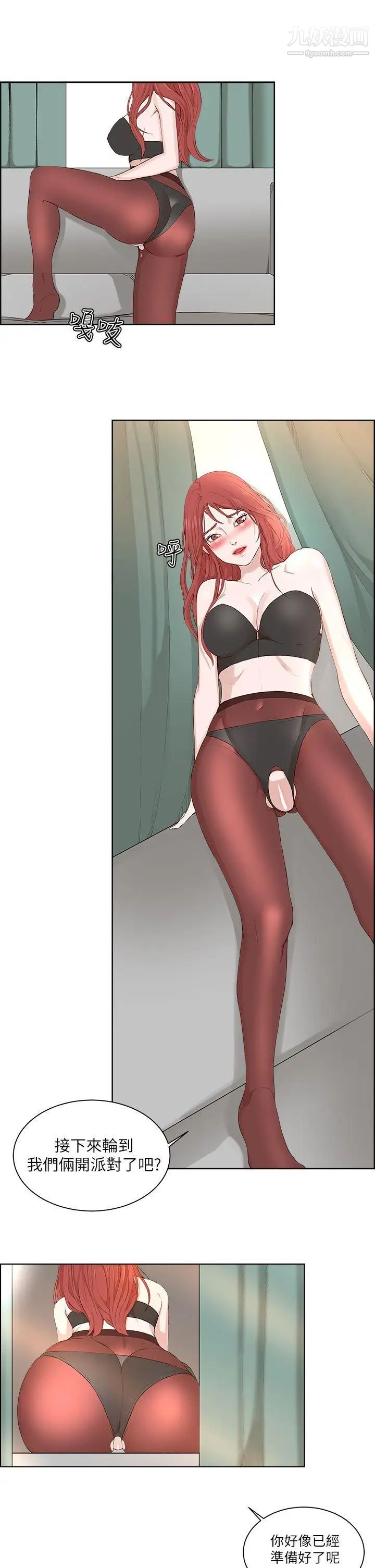 私生:爱到痴狂第20话