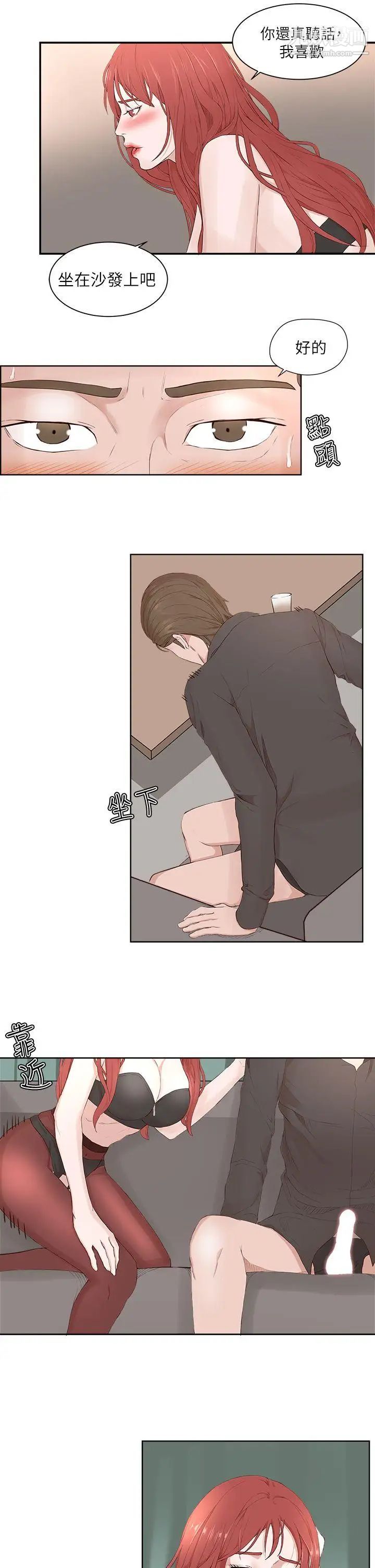 私生:爱到痴狂第20话