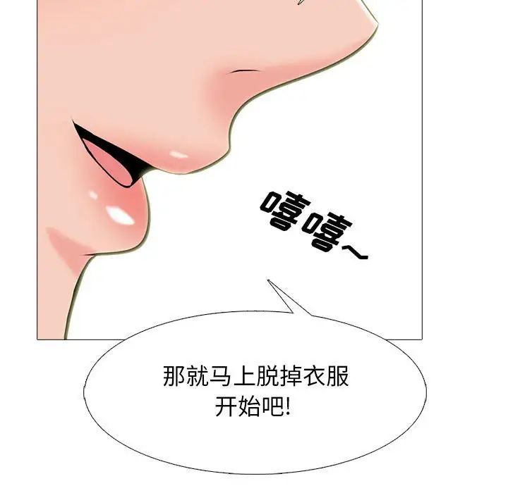 心机女教授第108话