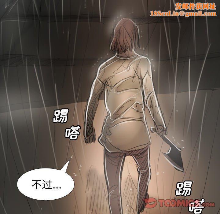 诡秘的姐妹第31话