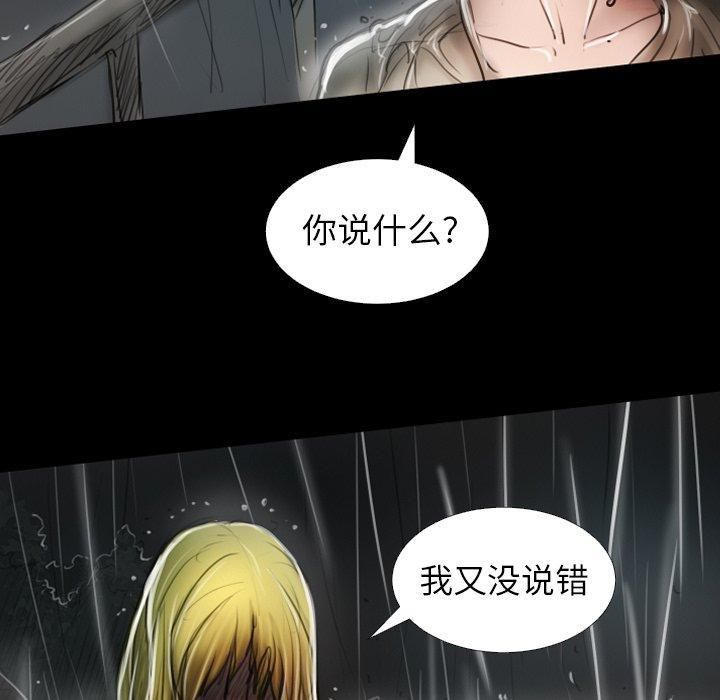 诡秘的姐妹第31话