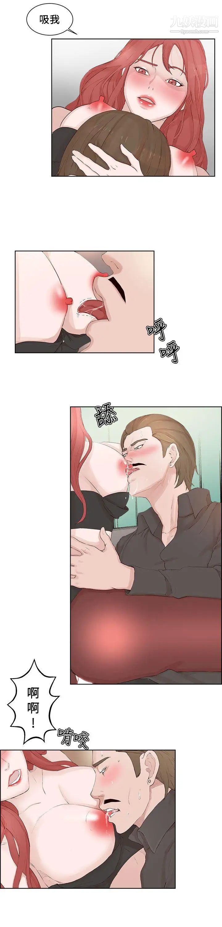 私生:爱到痴狂第21话