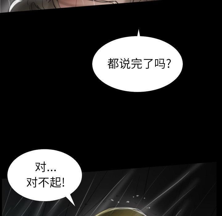 诡秘的姐妹第31话