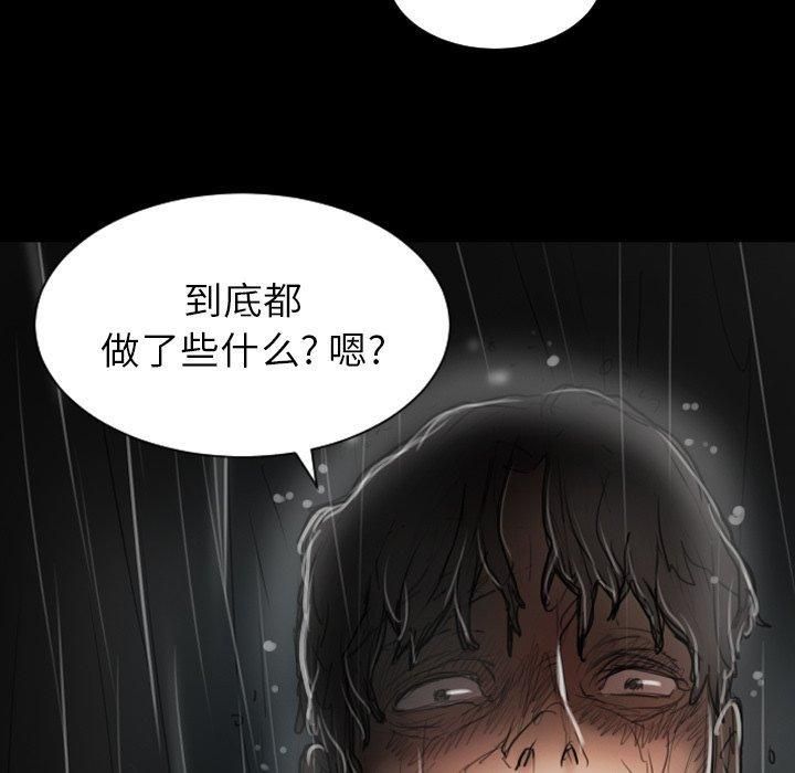 诡秘的姐妹第31话
