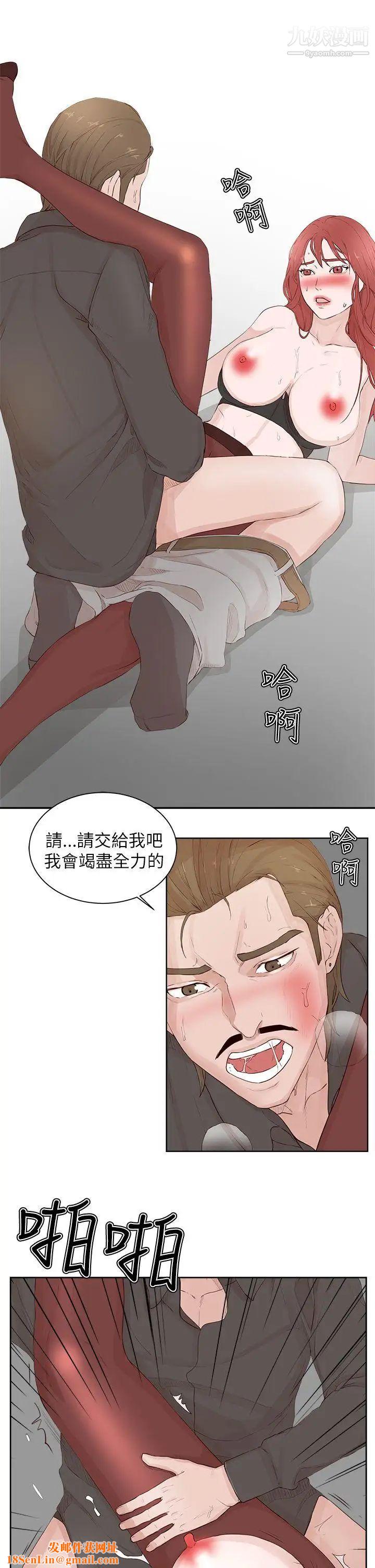 私生:爱到痴狂第21话