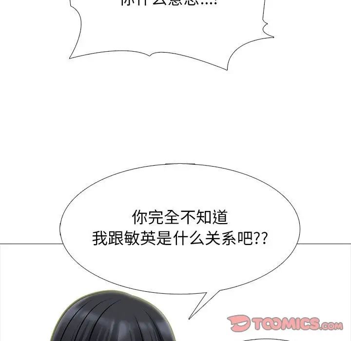 心机女教授第108话