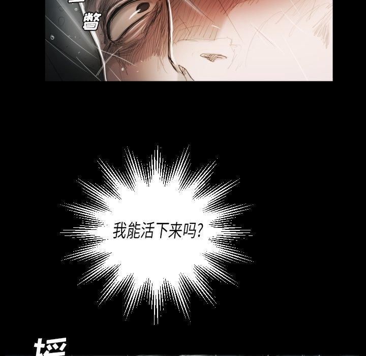 诡秘的姐妹第32话