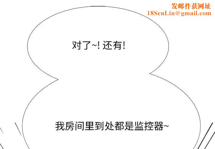 心机女教授第109话