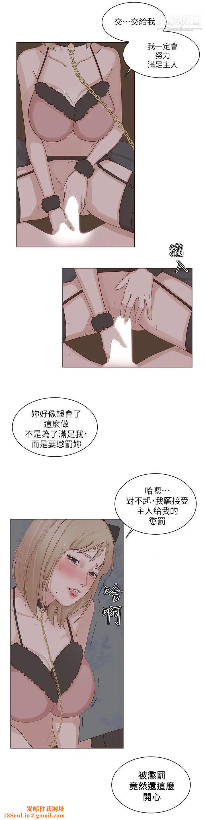 私生:爱到痴狂第22话