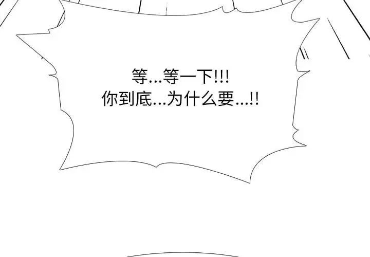 心机女教授第109话