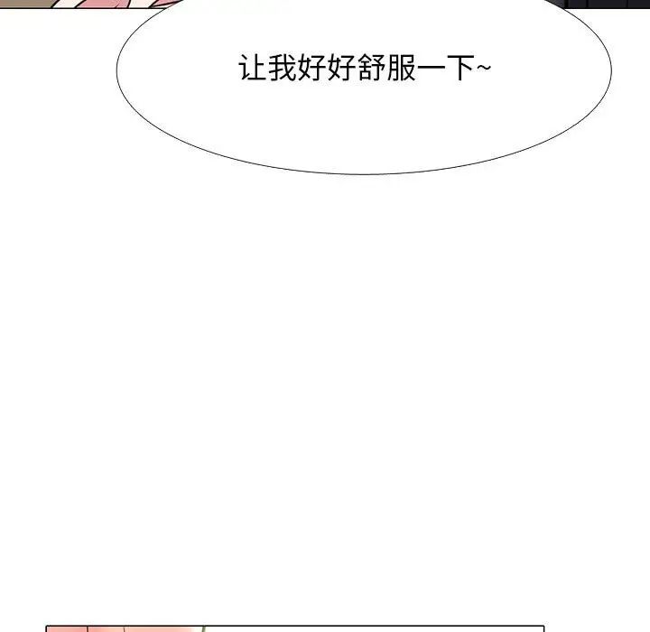 心机女教授第109话