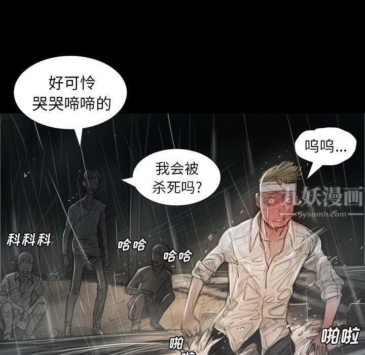 诡秘的姐妹第32话