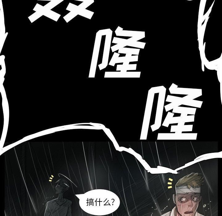 诡秘的姐妹第32话