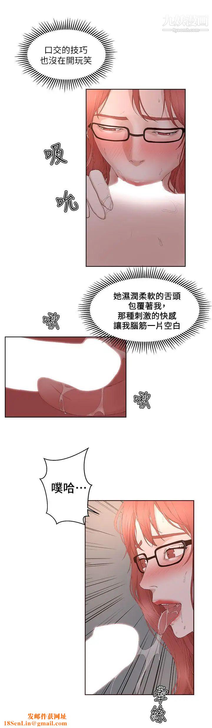 私生:爱到痴狂第23话