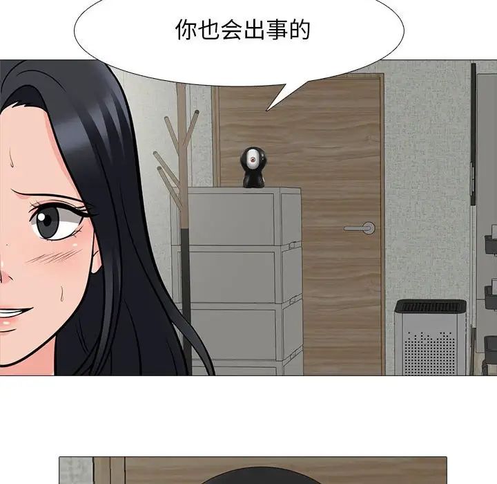 心机女教授第109话