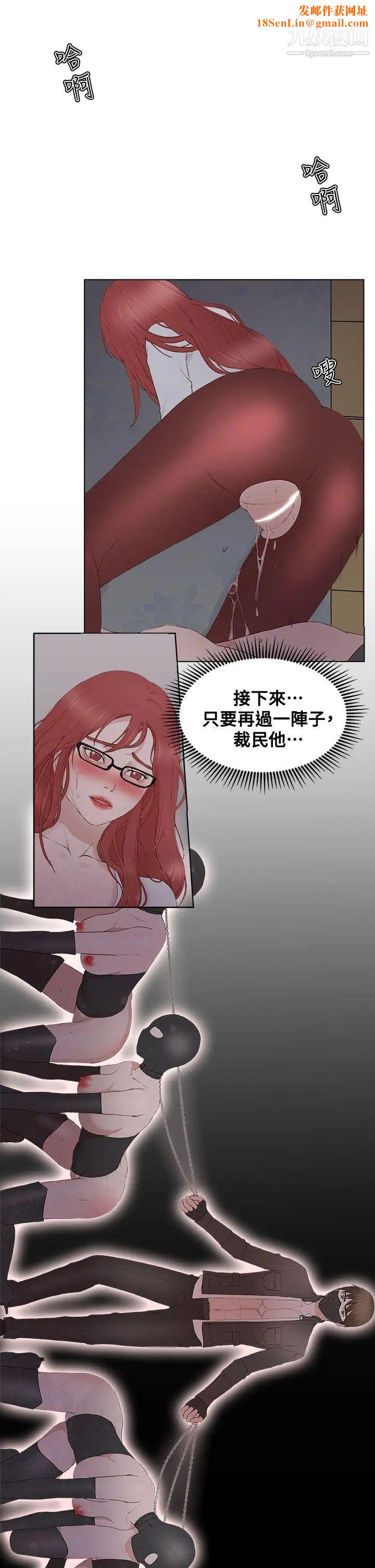 私生:爱到痴狂最终话