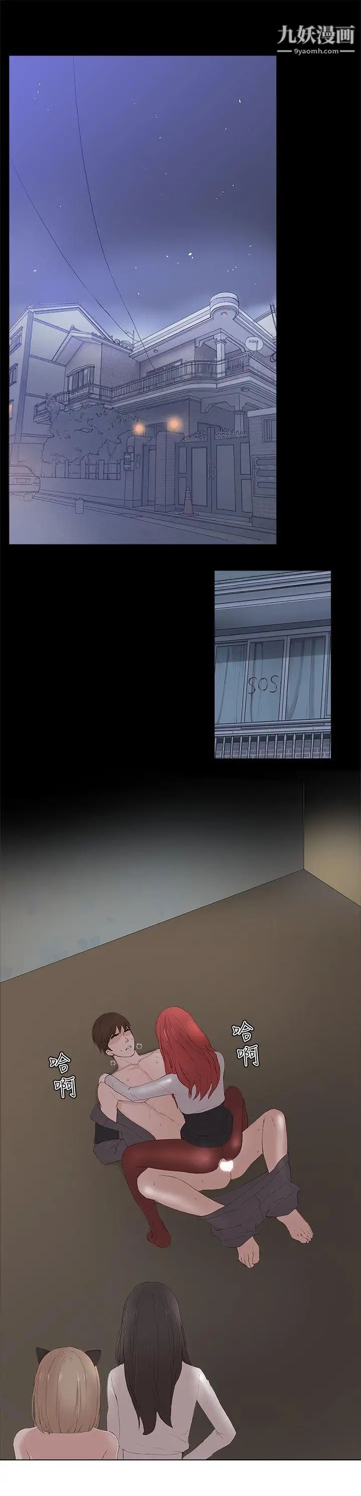 私生:爱到痴狂最终话