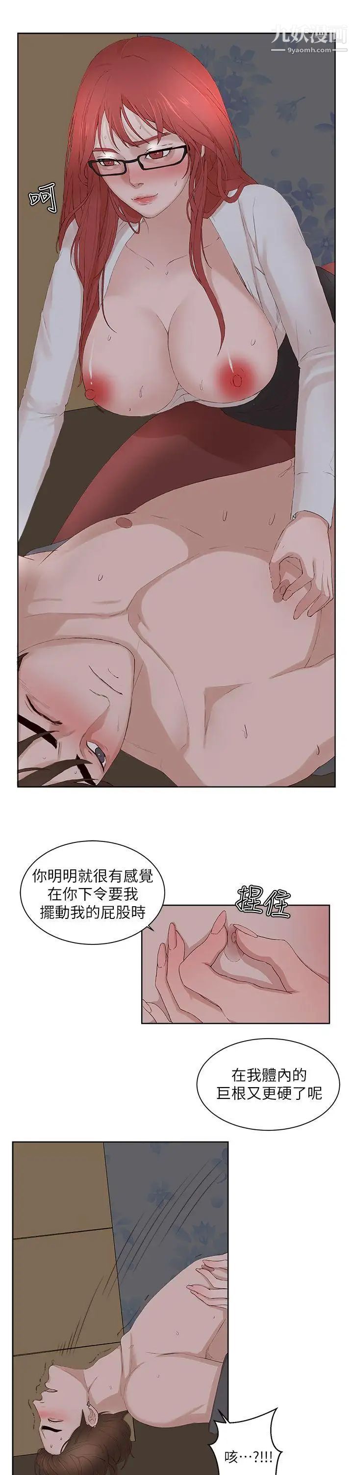 私生:爱到痴狂最终话