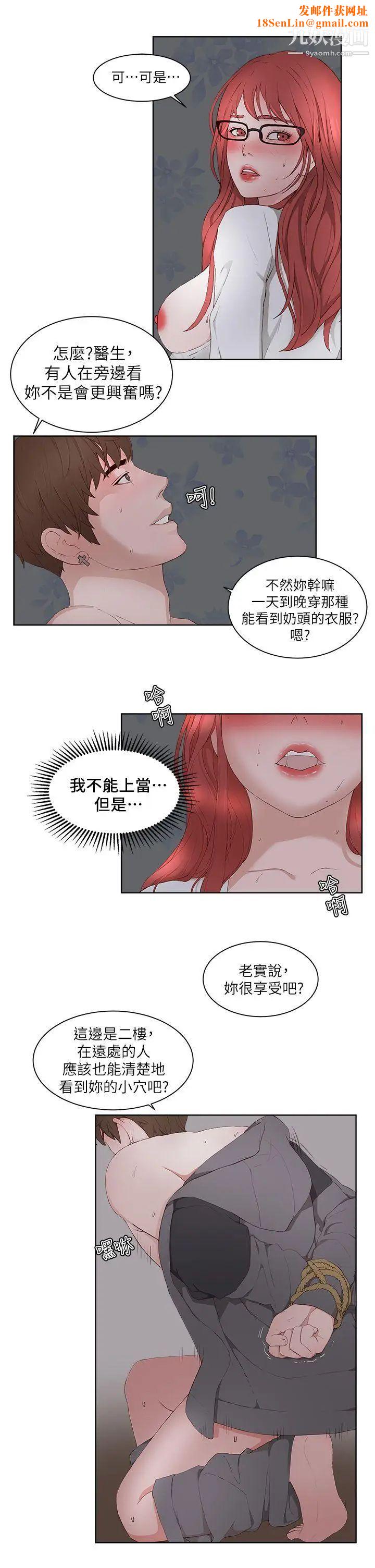 私生:爱到痴狂最终话