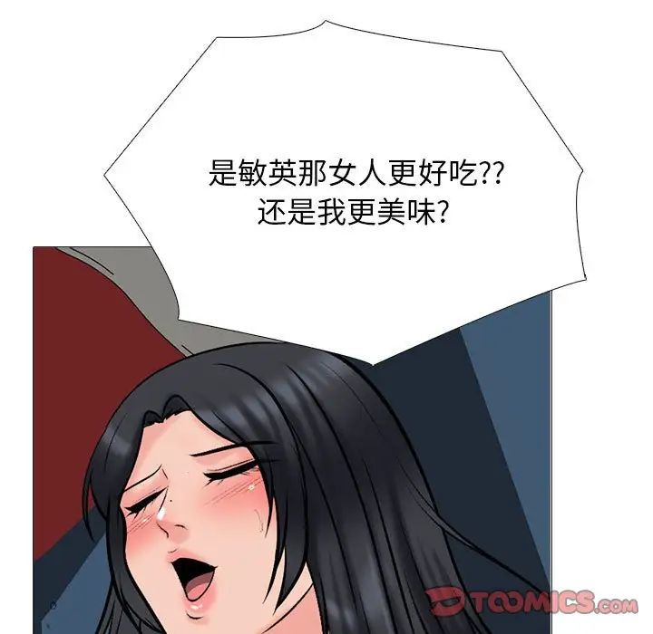 心机女教授第109话