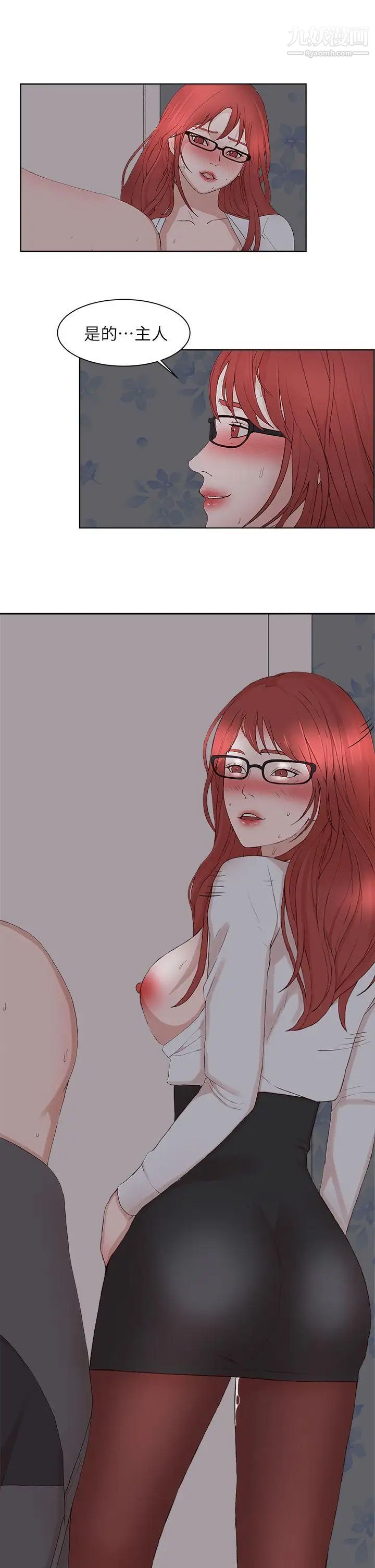 私生:爱到痴狂最终话