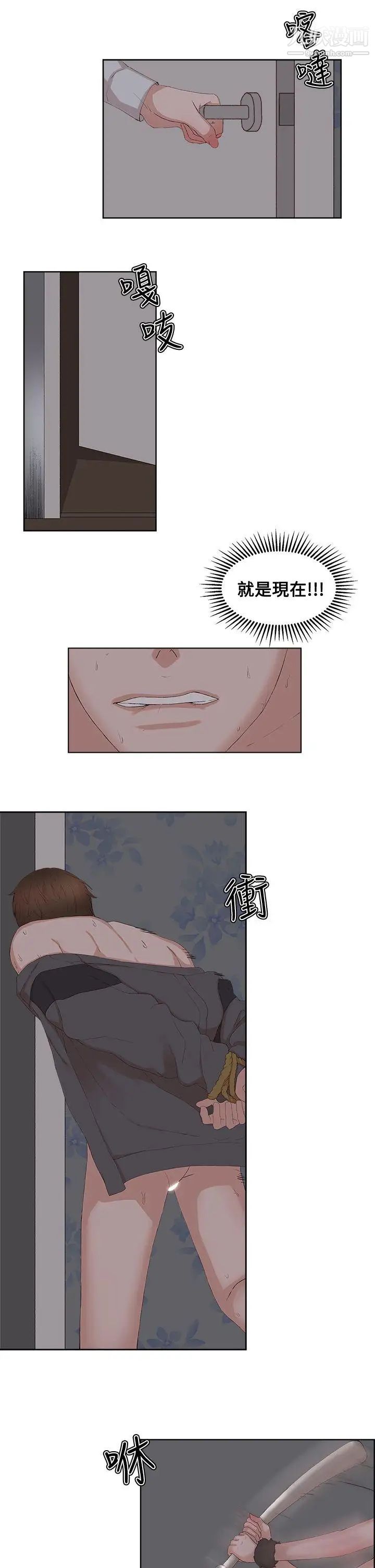 私生:爱到痴狂最终话