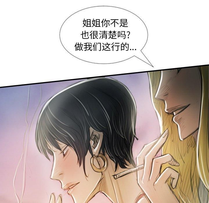 诡秘的姐妹第32话