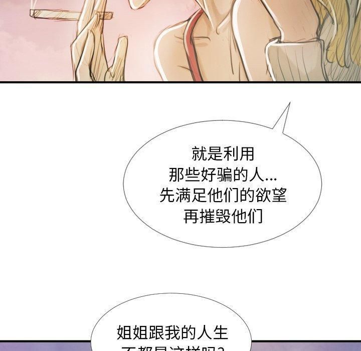 诡秘的姐妹第32话