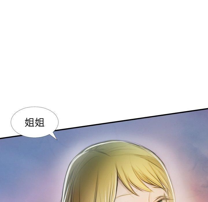 诡秘的姐妹第32话