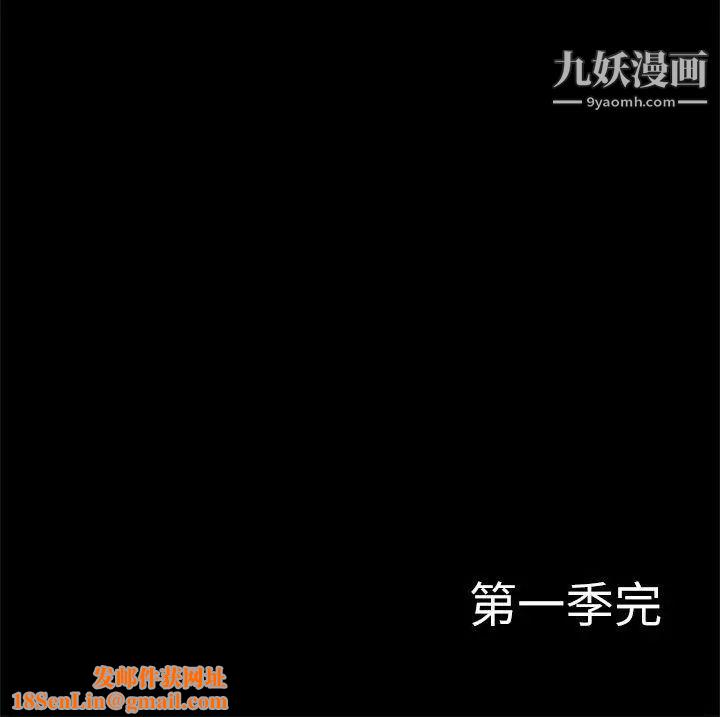 私生:爱到痴狂最终话