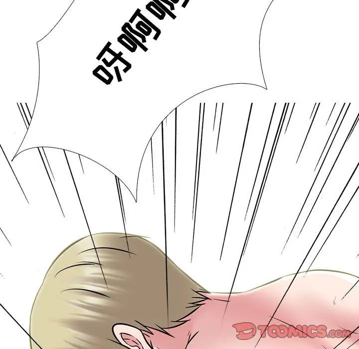 心机女教授第109话