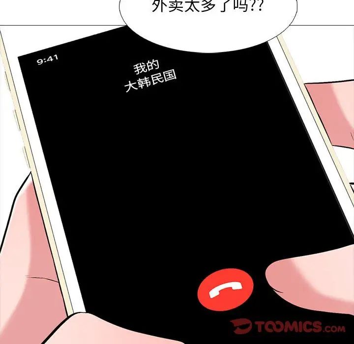 心机女教授第109话