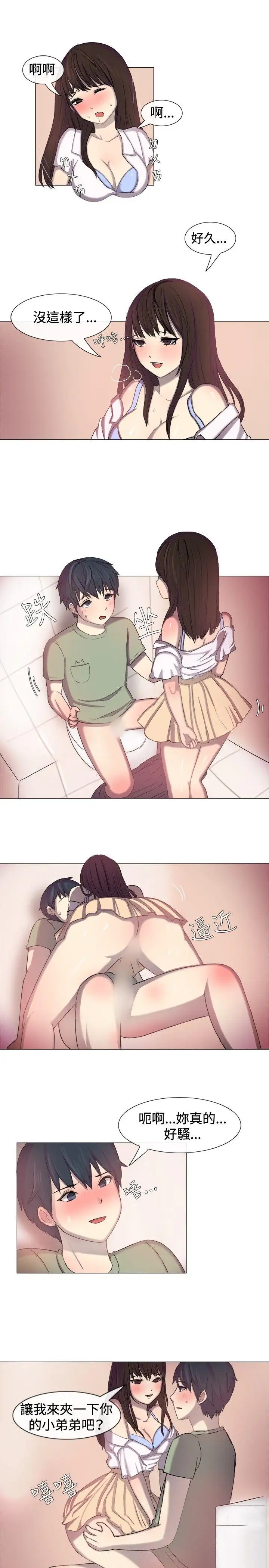 一起享用吧第2話