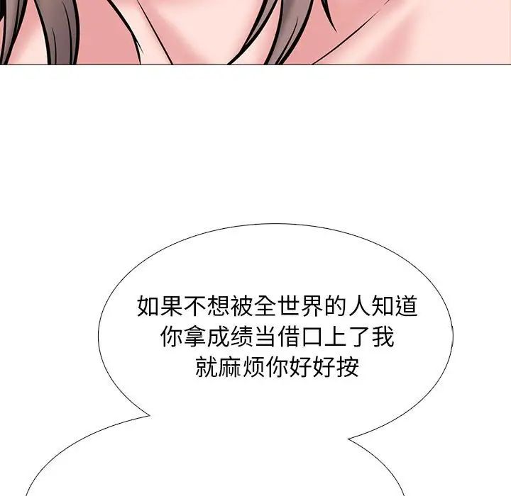 心机女教授第109话