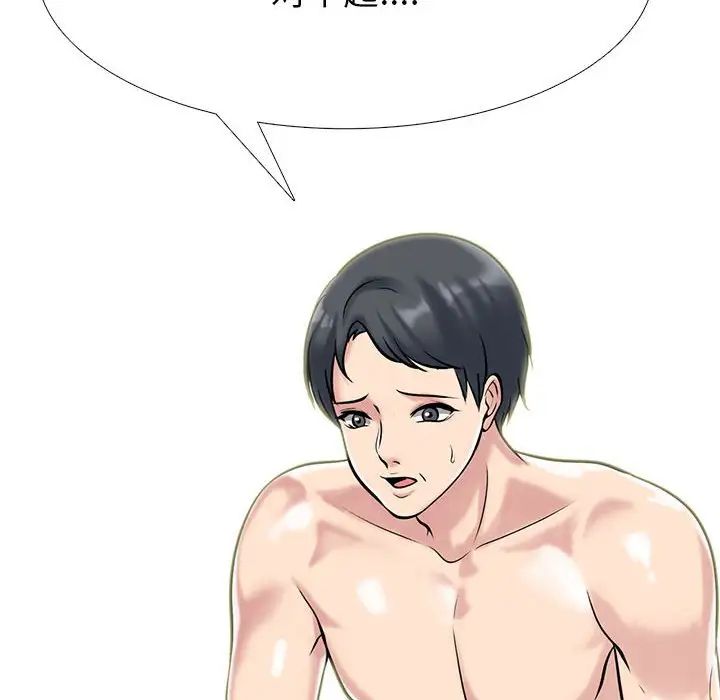 心机女教授第109话