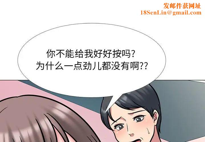 心机女教授第110话