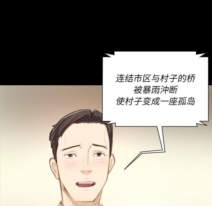 诡秘的姐妹第32话