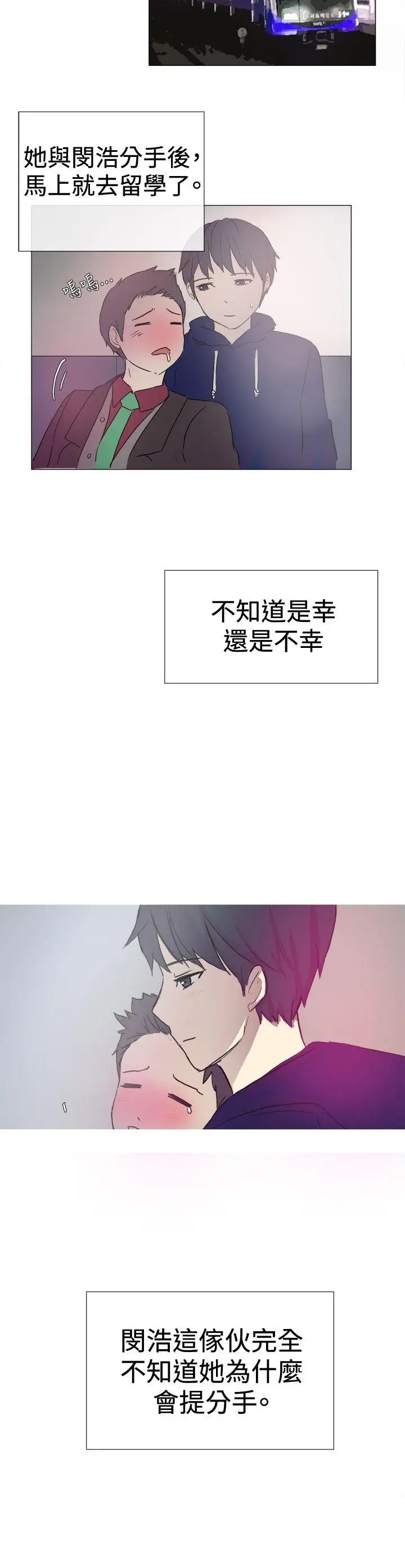 一起享用吧第2话