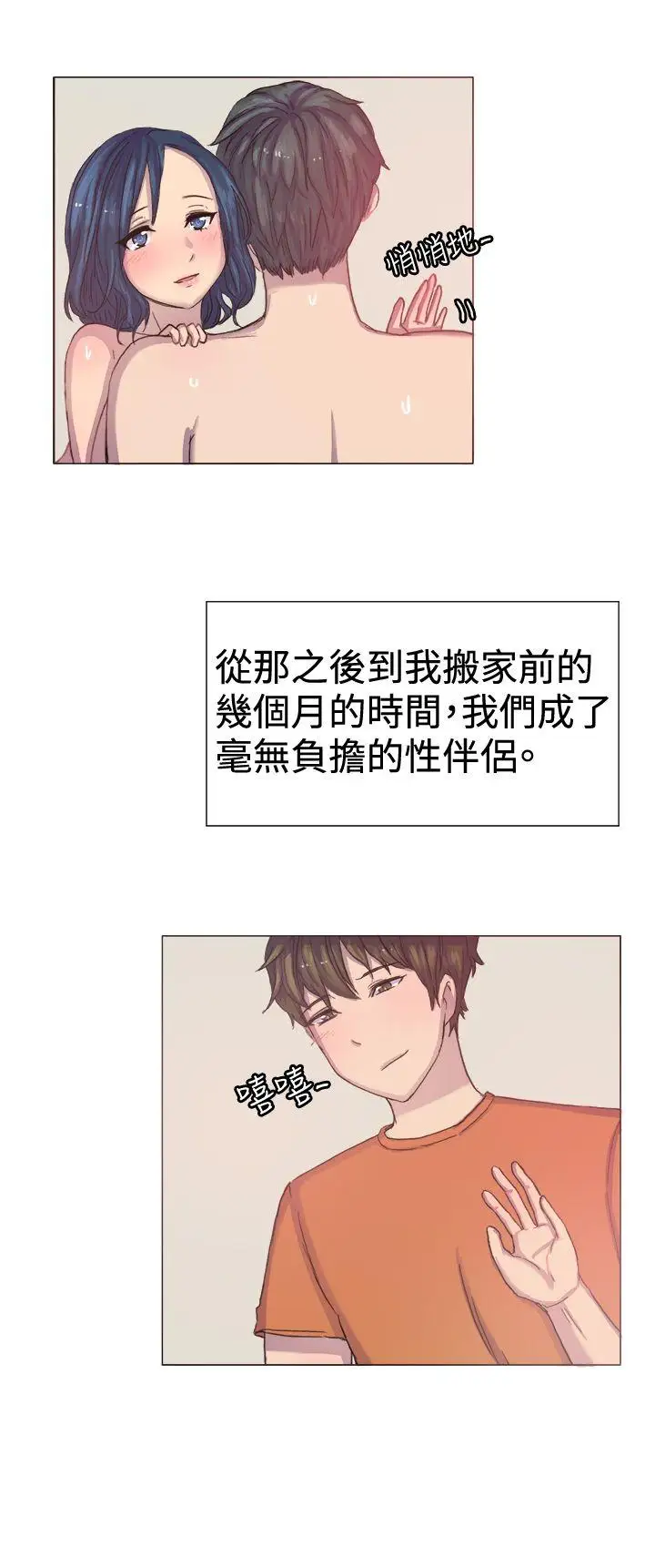 一起享用吧第4话