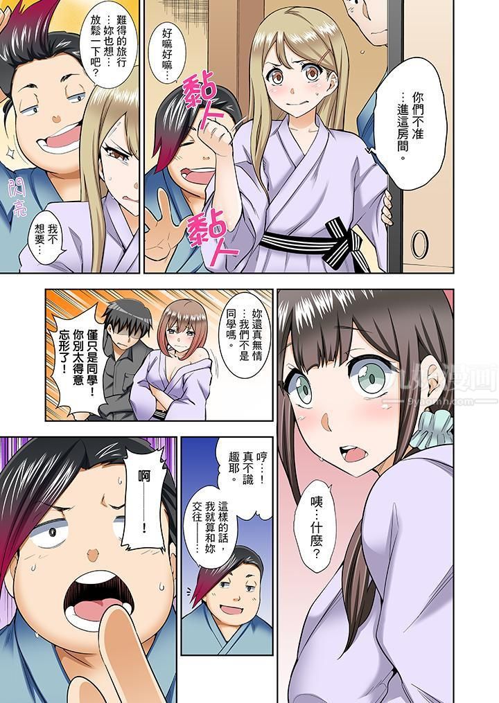 正在插入的事…会被大家发现的！第3话