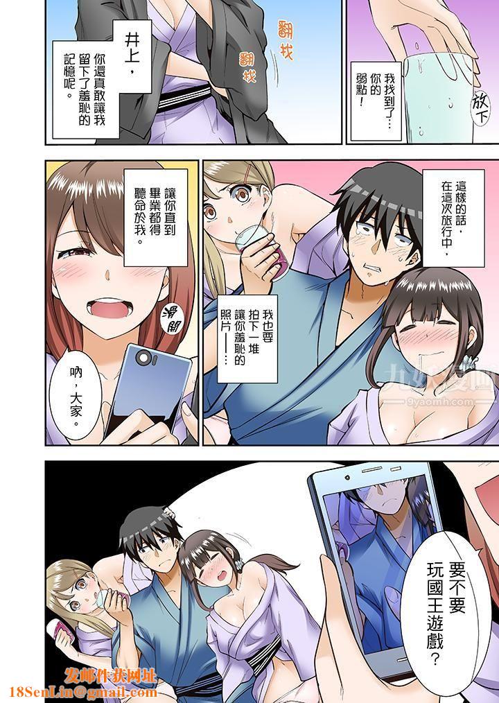 正在插入的事…会被大家发现的！第3话