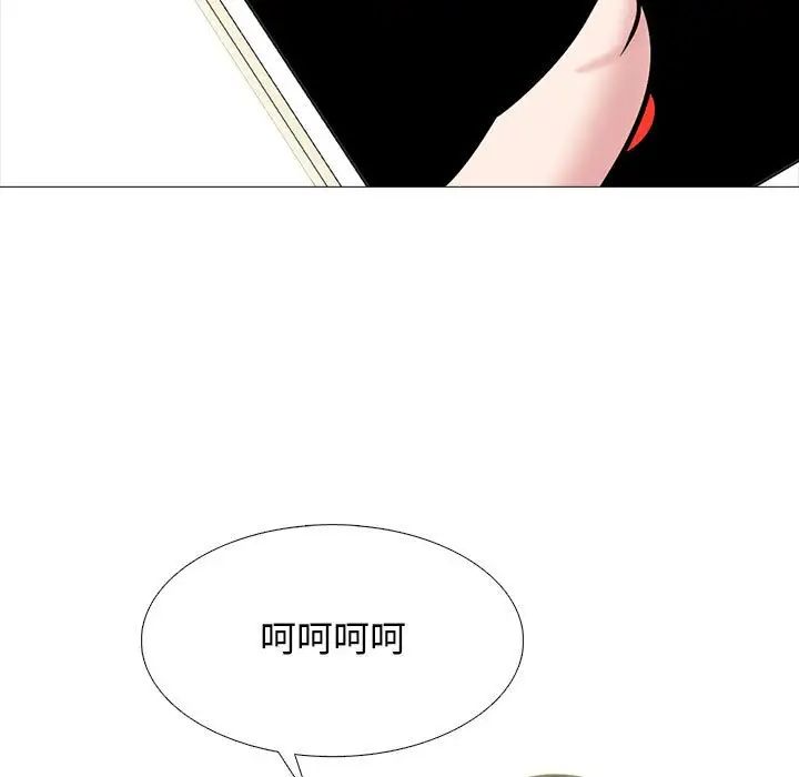 心机女教授第110话