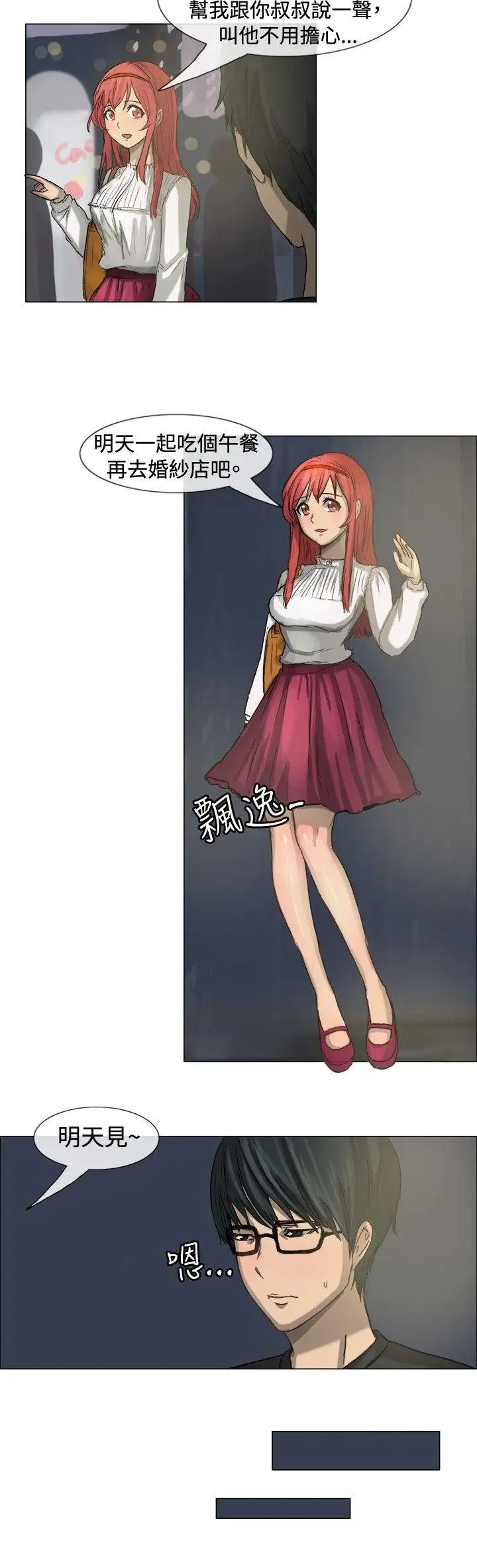 一起享用吧第7话